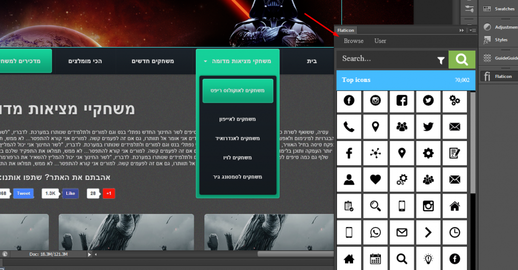 תוסף לפוטושופ אייקונים